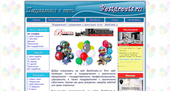 Desktop Screenshot of bestgreets.ru