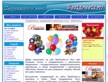 Tablet Screenshot of bestgreets.ru